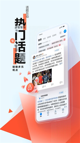 腾讯新闻app