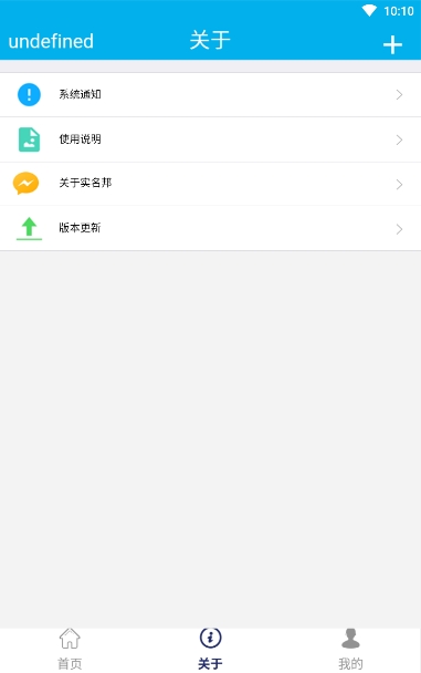 实名邦APP最新版