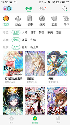 新新韩国漫画网