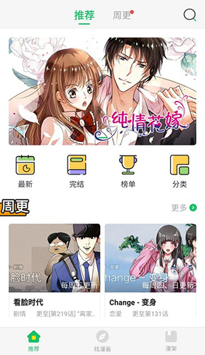 新新韩国漫画网