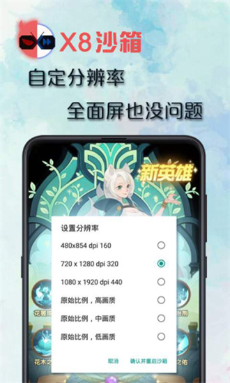 x8沙箱