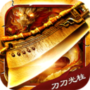 热血之刃 V1.9.0