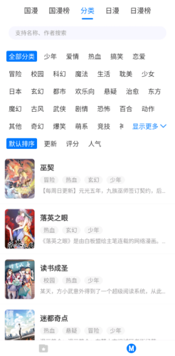 火星漫画1.0.42