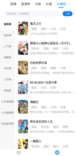 火星漫画1.0.42