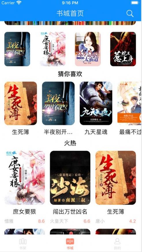 枕边阅读app