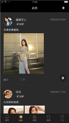 倾恋