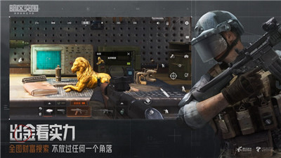 暗区突围手游下载最新版本