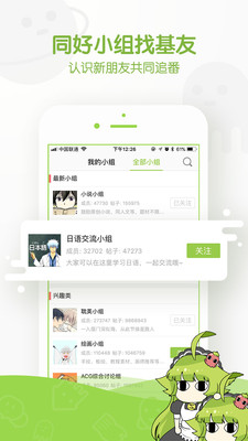 追追漫画2.6.6