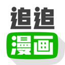 追追漫画2.6.6 V2.6.6