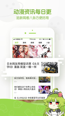 追追漫画2.6.6