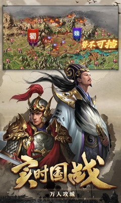 攻城掠地手机版下载