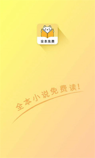 夜猫免费小说最新版