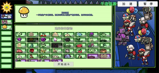 pvz_bt小弟芽