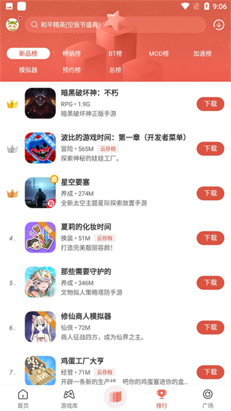 虫虫助手游戏