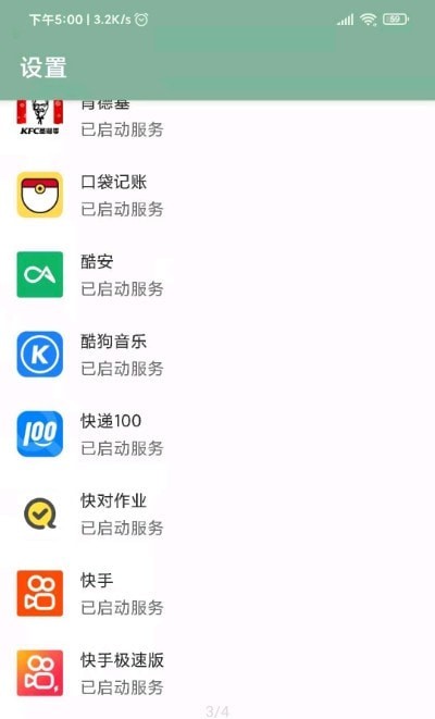 李跳跳安卓版