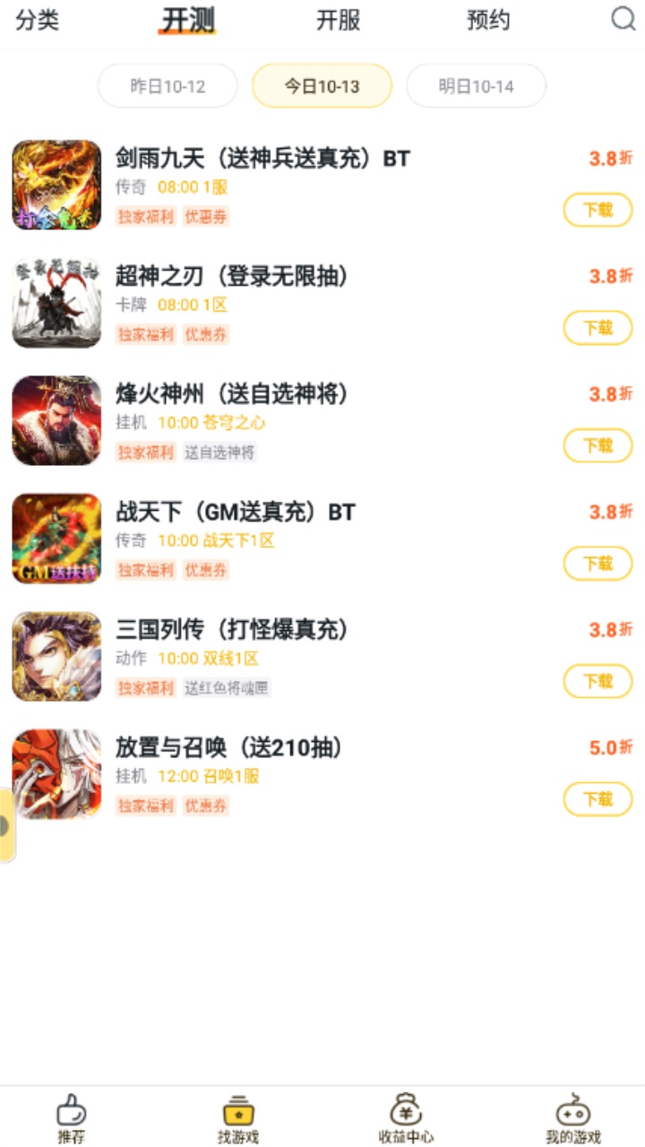 buff手游bt版