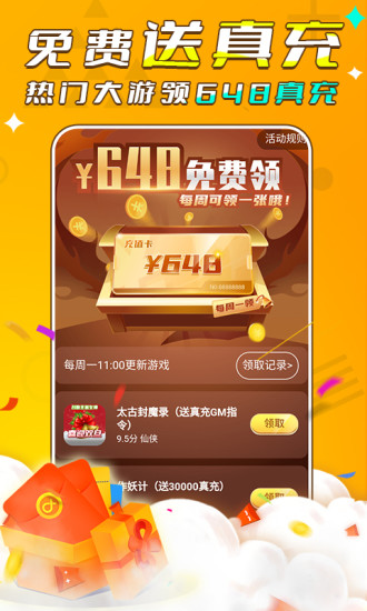 游小福app下载