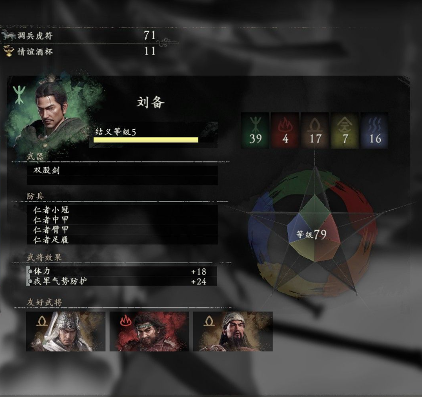 卧龙苍天陨落全援军介绍
