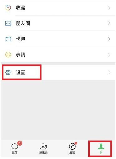 微信黑名单在哪里可以找到