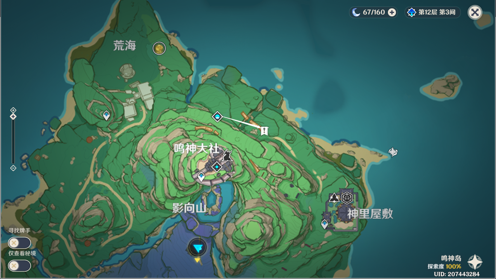 原神天下人之章第二幕任务怎么做
