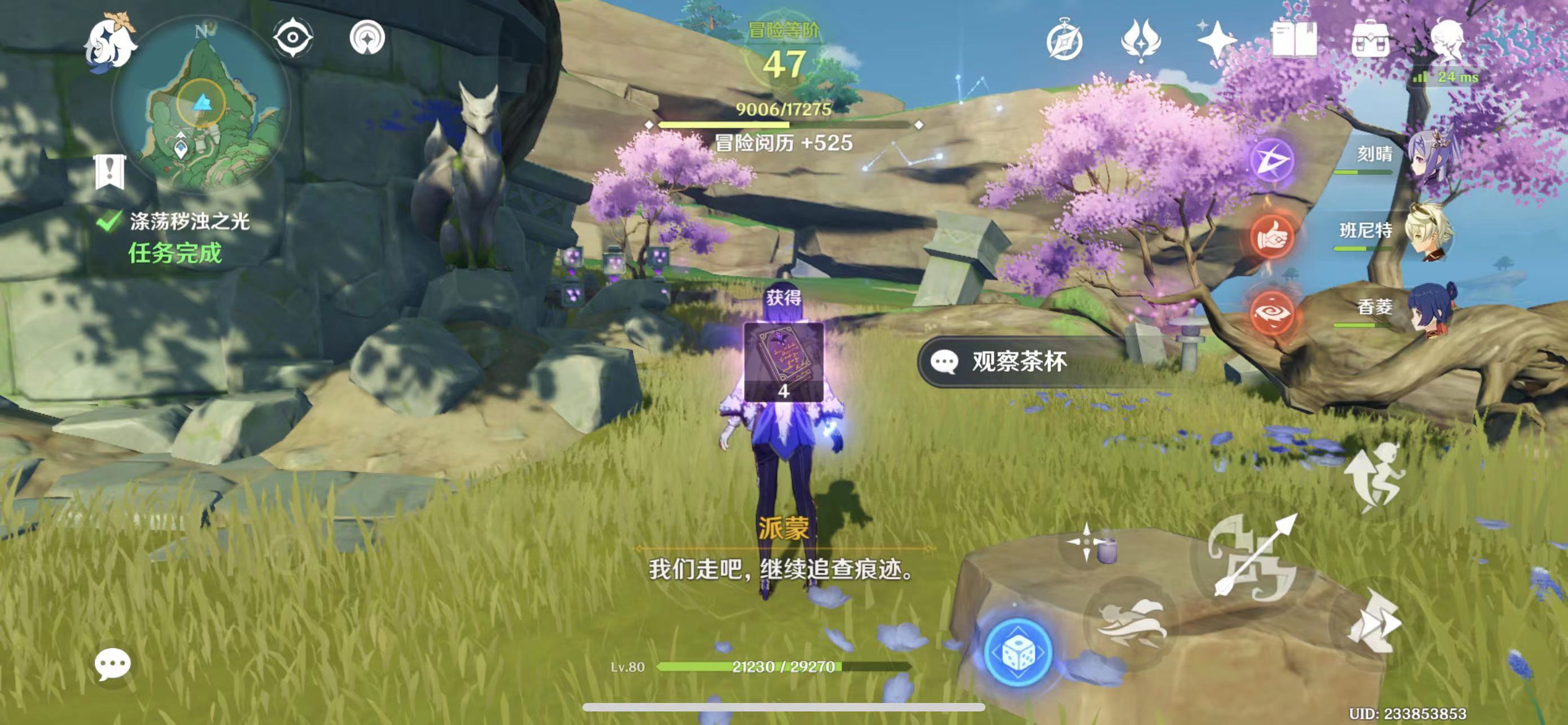 原神天下人之章第二幕任务怎么做