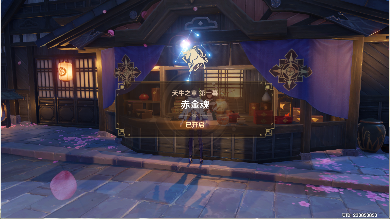 原神天牛之章第一幕任务怎么做