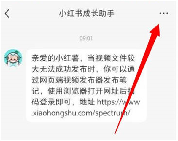 小红书怎么屏蔽陌生人的信息