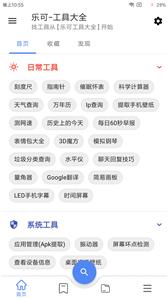 乐可