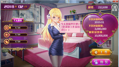 负债千金安卓下载完整版 V1.0
