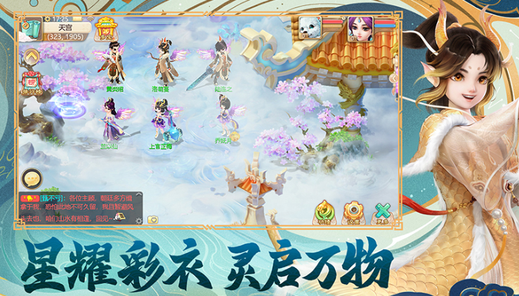 大话西游手游 V1.1.374.0