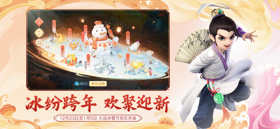 大话西游手游 V1.1.374.0