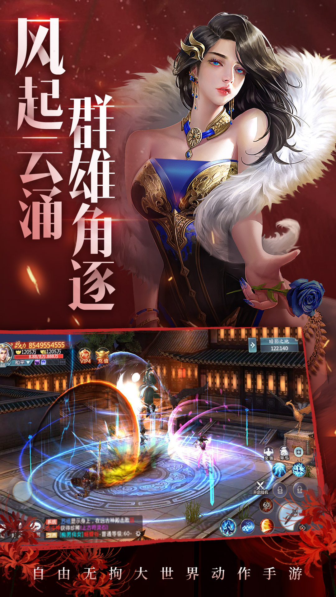 青云诀2手游官方版 V2.0.9