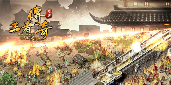 王者传奇手游 V1.0.10.422