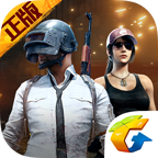 绝地求生刺激战场 V0.14.5