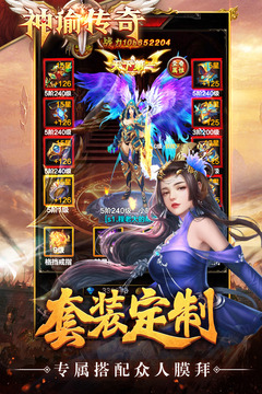 神谕传奇 V1.0.11