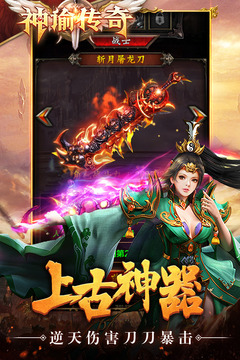 神谕传奇 V1.0.11