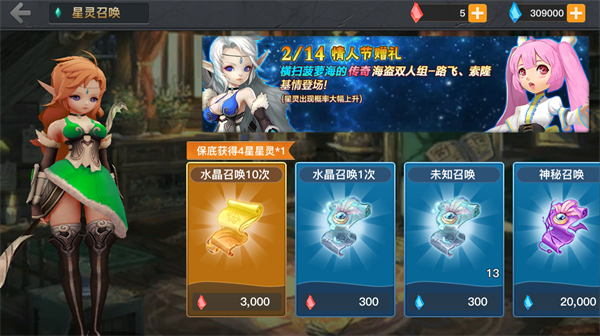 星之召唤士手游 V2.5.6