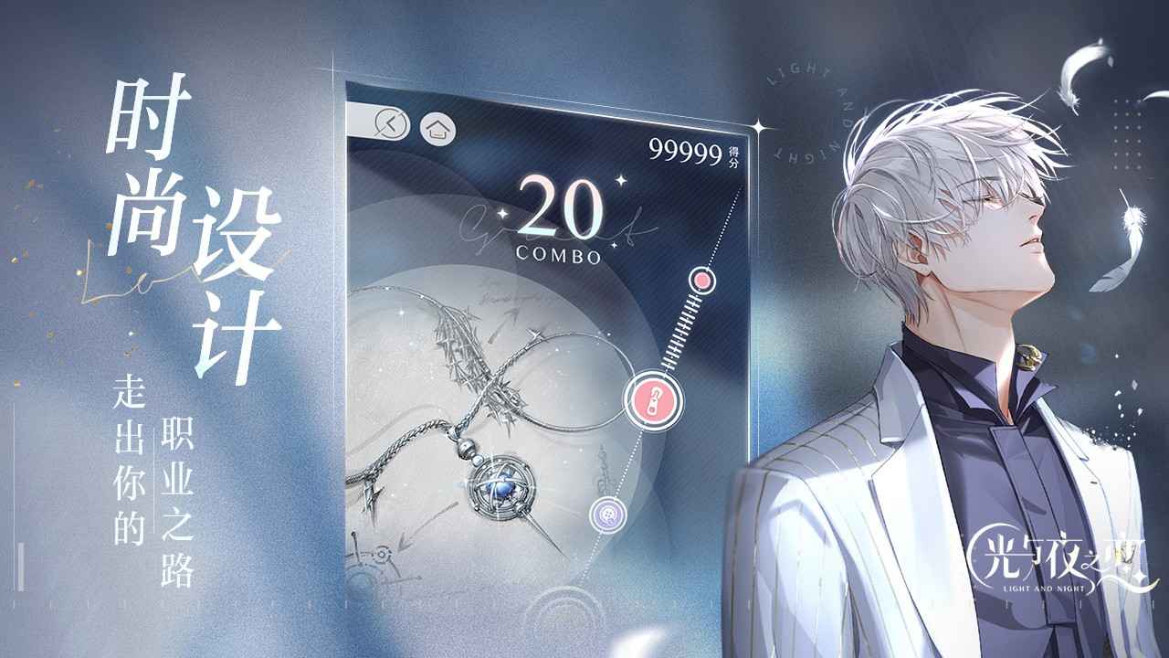 光与夜之恋 V1.8.0629 最新版