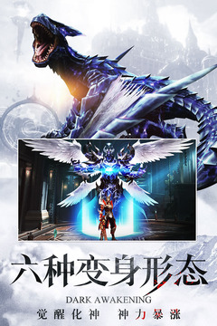 暗黑觉醒 V14.0