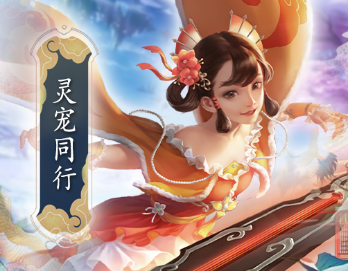 逍遥仙尘手游 V1.0.0 官方版