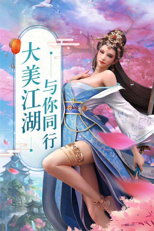 逍遥仙尘手游 V1.0.0 官方版