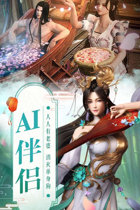 逍遥仙尘手游 V1.0.0 官方版