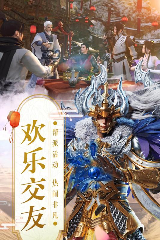 逍遥仙尘手游 V1.0.0 官方版