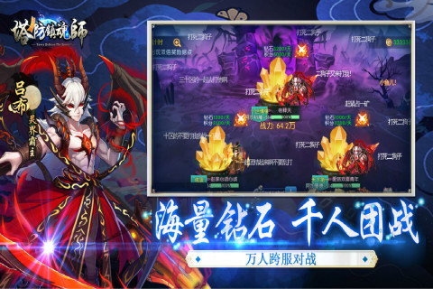 塔防镇魂师手游 V8.17.02
