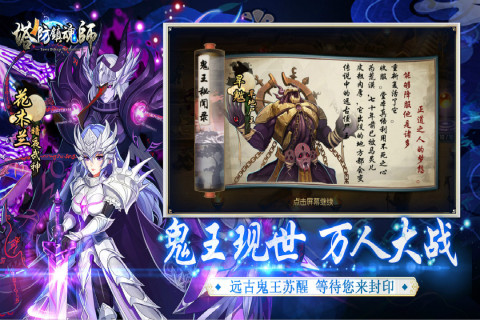 塔防镇魂师手游 V8.17.02