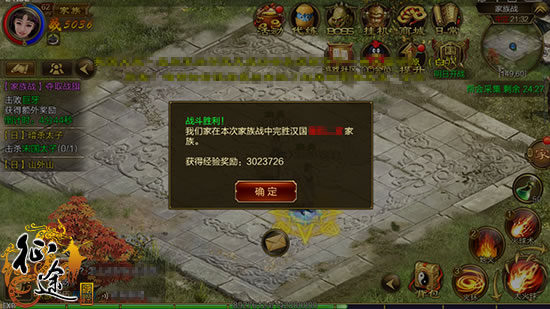 征途手游安卓版 V1.1.180 官方版