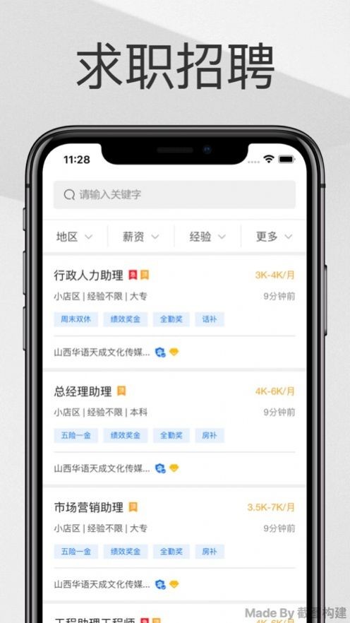 西安人才网