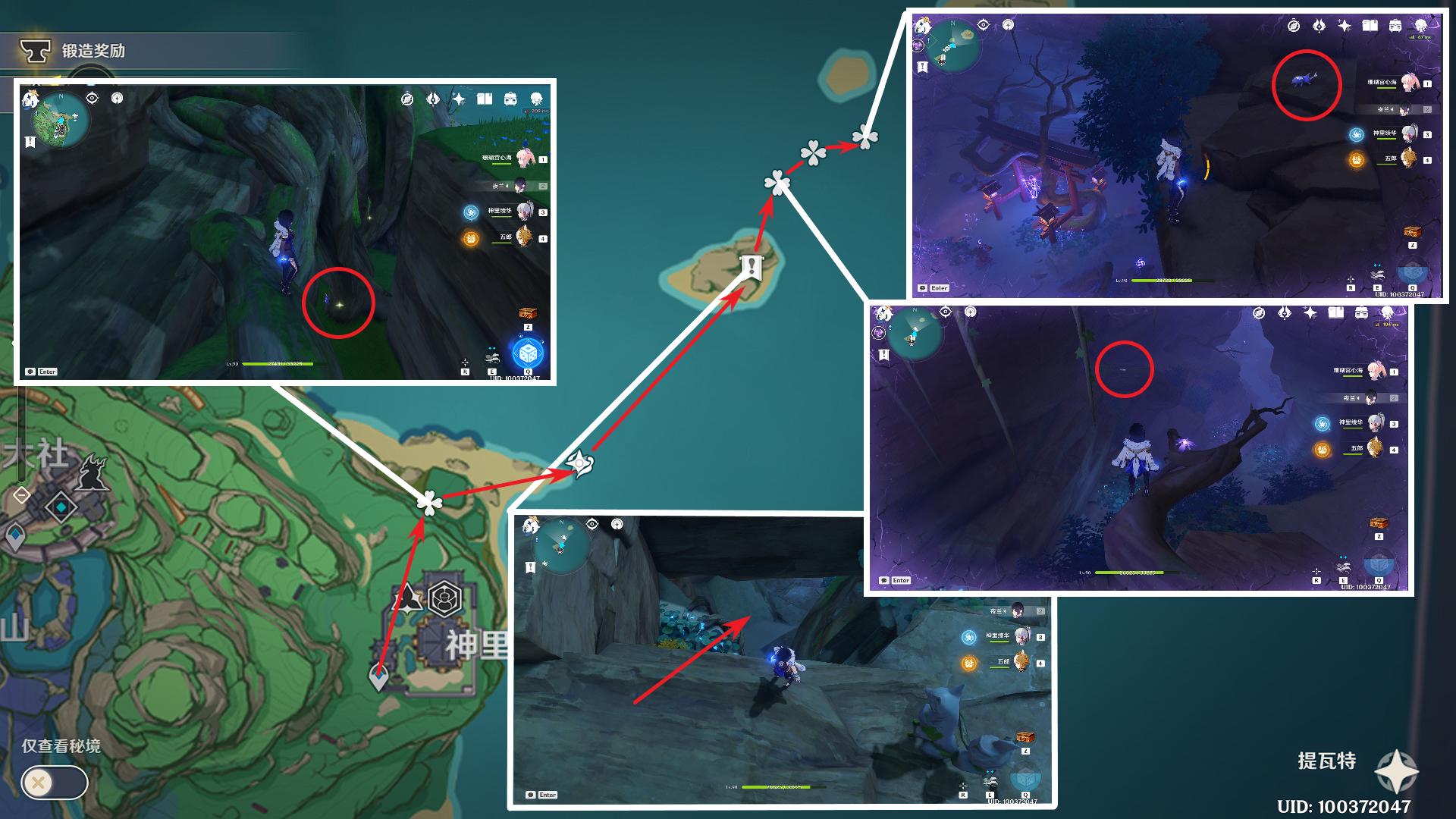 原神鬼兜虫收集路线