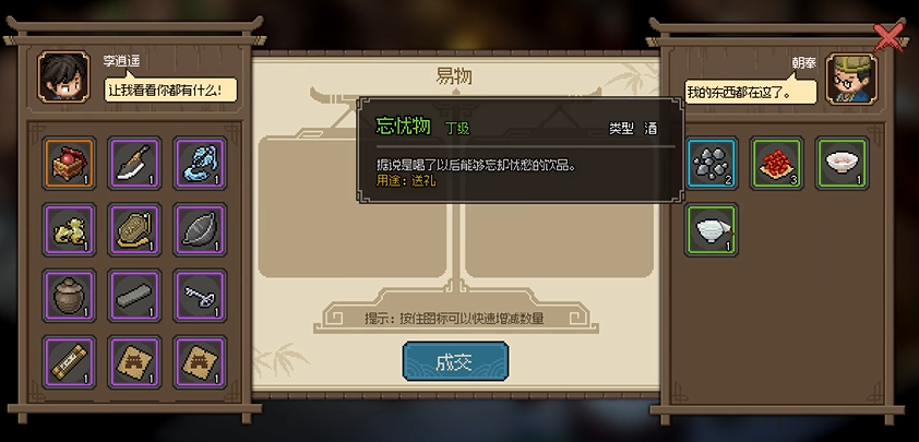 大侠立志传招财当铺朝奉怎么入队