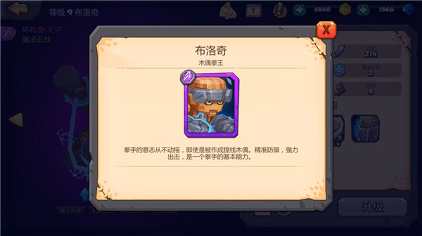 斗兽战棋手游